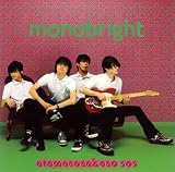 [CD]monobright 頭の中のSOS