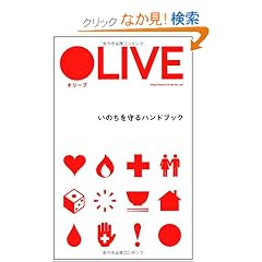 OLIVE ���̂������n���h�u�b�N