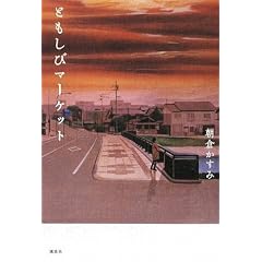 �Ƃ����у}�[�P�b�g (100���N�������낵)