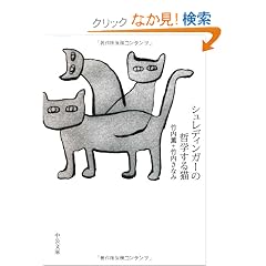 �V�����f�B���K�[�̓N�w����L (��������)