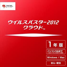 �E�C���X�o�X�^�[2012 �N���E�h 1�N�� Windows�� �_�E�����[�h�� [�_�E�����[�h]