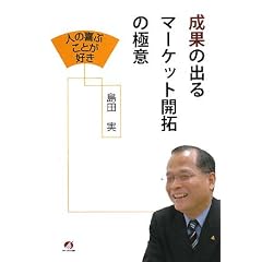 ���ʂ̏o��}�[�P�b�g�J��̋ɈӁ\�l�̊�Ԃ��Ƃ��D��