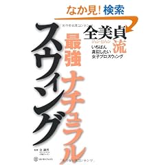 �S���嗬 �ŋ��i�`�������X�E�B���O ~�����΂�^�����������q�v���X�E�B���O~ �i���V���g�u�b�N�X�j