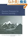 Gaussian Processes for Machine Learning (Adaptive Computation and Machine Learning series)
