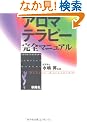 �A���}�e���s�[���S�}�j���A�� (���x���_�[BOOKS)