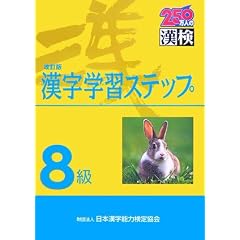 8�������w�K�X�e�b�v ������