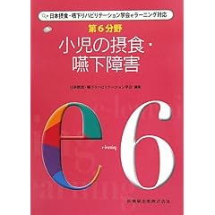��6���� �����̐ېH�E������Q�\���{�ېH�E�������n�r���e�[�V�����w��e���[�j���O�Ή� (���{�ېH�E�������n�r���e-�V�����w���-�j���O�Ή�)