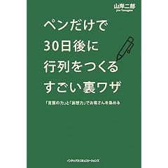 �y��������30����ɍs������邷���������U