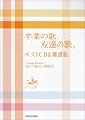 ���Ƃ̉́A�F�B�̉́B�x�X�gCD&�y���W