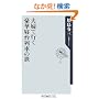 �v�w�ōs�����ؐQ���Ԃ̗� (�p��one�e�[�}21)