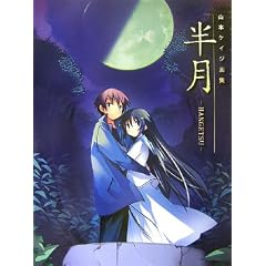 �R�{�P�C�W��W ���� -HANGETSU-