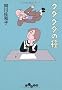 �O�_�O�_�̎� (�����핶��)