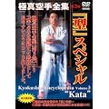 �ɐ^���S�W��3�� �u�^�v�X�y�V���� [DVD]