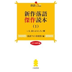 �V�엎�ꌆ��ǖ{�i�P�j (����t�@����y���V���R)