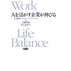 �l����������Ƃ��L�т�\�l���헪�Ƃ��Ẵ��[�N�E���C�t�E�o�����X