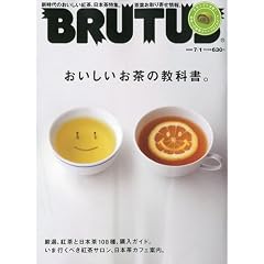 BRUTUS (�u���[�^�X) 2009�N 7/1�� [�G��]