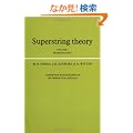 Superstring Theory: Volume 1, Introduction (Cambridge Monographs on Mathematical Physics)