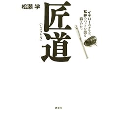 �����\�\�C�`���[�̃O���u�A����̃o�b�g��n��E�l����