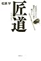 �����\�\�C�`���[�̃O���u�A����̃o�b�g��n��E�l����