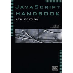 JavaScript Handbook 4th Edition
