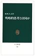 �헪�I�v�l�Ƃ͉��� (�����V�� (700))