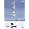 ���������ˎ��� [DVD]