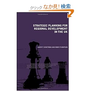 【クリックでお店のこの商品のページへ】Strategic Planning for Regional Development in the UK (Natural and Built Environment Series): Harry T. Dimitriou, Robin Thompson: 洋書