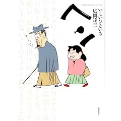 �w�� (GHIBLI COMICS SPECIAL)