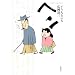 �w�� (GHIBLI COMICS SPECIAL)