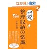 �������ȑO�̐������[�̏펯 (�u�k�Ђ̎��pBOOK)