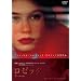 ���[�b�^ [DVD]