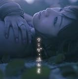 [CD]大塚愛 クラゲ、流れ星(DVD付)