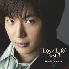 LOVE LIFE BEST3~���̗�~