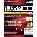 �ǂ�de!!�R�R Ver.13 �A�b�v�O���[�h��