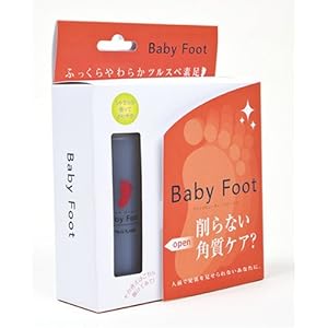 【クリックで詳細表示】ベビーフットキット シトラス【HTRC3】