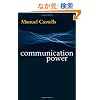 Communication Power