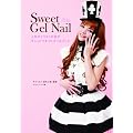 Sweet Gel Nail�@�l�C�l�C���X�g�̋Z���M���b�Ƃ܂����l�C���u�b�N