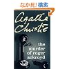 The Murder of Roger Ackroyd (Poirot)