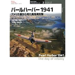 �p�[���n�[�o�[1941�\�A�����J�R���猩���^��p�U�� (�I�X�v���C�E�~���^���[�E�V���[�Y�\���E�̐��C���X�g���C�e�b�h)