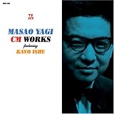[CD]八木正生 八木正生CM WORKS ft.伊集加代