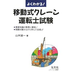 �悭�킩��!�ړ����N���[���^�]�m���� (���ƁE���i�V���[�Y 105)
