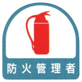 ��ƊǗ��֌W�X�e�b�J�[ �h�ΊǗ��� 851-54