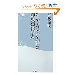 ���������Ȃ��l�Ԃ�঒��މ����� (�˓`�АV��)
