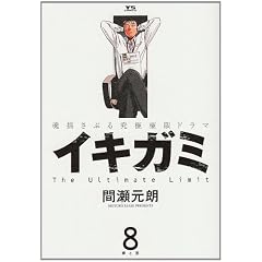 �C�L�K�~ 8 �߂Ɣ� (�����O�T���f�[�R�~�b�N�X)