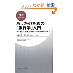 �������̂��߂́u��s�w�v���� (PHP�r�W�l�X�V��)