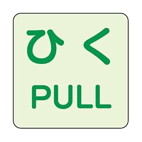 ���j�b�g 863-682 �Ђ��^PULL