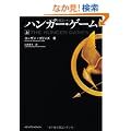 �n���K�[�E�Q�[��(��) (���Ƀ_�E���B���`)