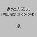 �����Ƒ��v(��������)(DVD�t)