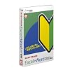 e����V���[�Y �͂��߂Ăł��킩�� Excel + Word 2007 ���� �p�b�N