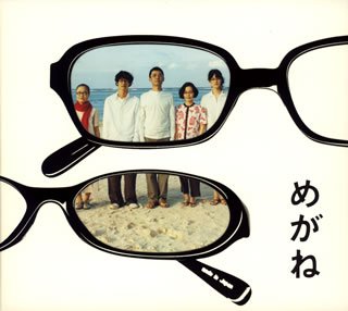  映画「めがね」オリジナル・サウンドトラック